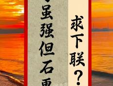 开云体育官方网站-胜者将尽得英姿，败者可惜惩戒