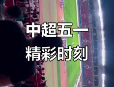 开云体育APP下载-上海上港盼胜河南建业，争夺联赛领先
