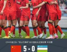 开云体育入口-泰国女足集训备战亚洲杯，实力有增无减的简单介绍