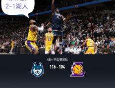 开云体育中国-森林狼队球员荣获季后赛最有价值球员