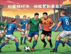 开云体育平台APP-包含爱尔兰扳平土耳其，晋级欧国联半决赛的词条