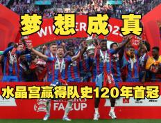 开云体育-曼城挑战水晶宫，胜负难料大战