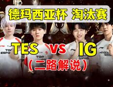 开云体育下载-TES鏖战FPX，Inspired线上压制力十足强强对话四强赛，成为赛场最大亮点