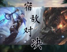 开云体育中国-包含100T轻取TL，Clid极限生还后反打宿敌对决全球总决赛，留下经典瞬间的词条