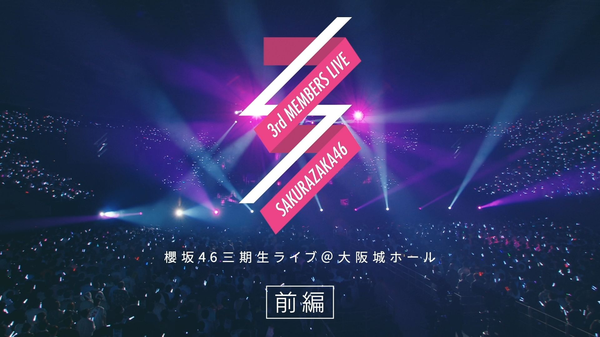 开云体育平台APP-大阪樱花逆袭成功，豪取一场胜利的简单介绍