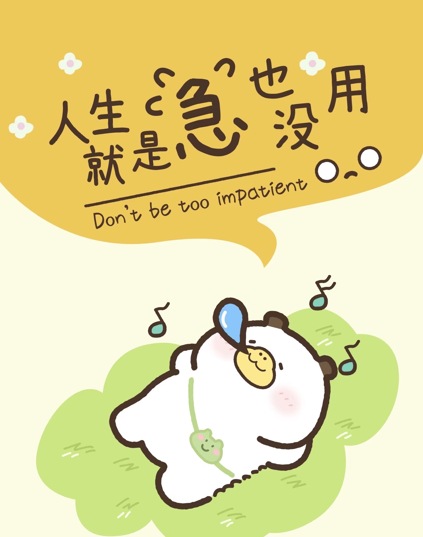 开云体育app-有些东西需要耐心=不刊