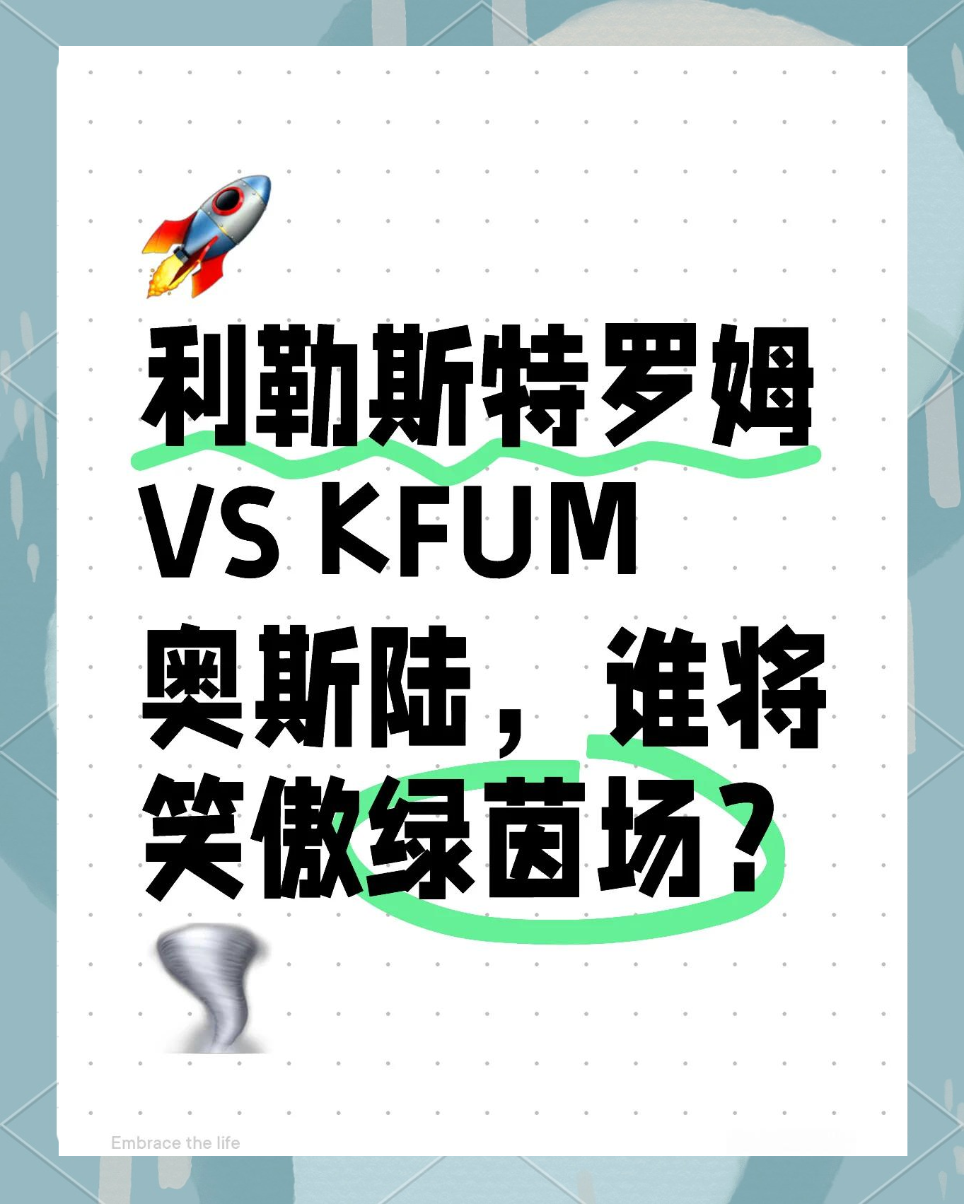 开云体育-关于挪威队实力不俗，缔造连胜佳绩的信息