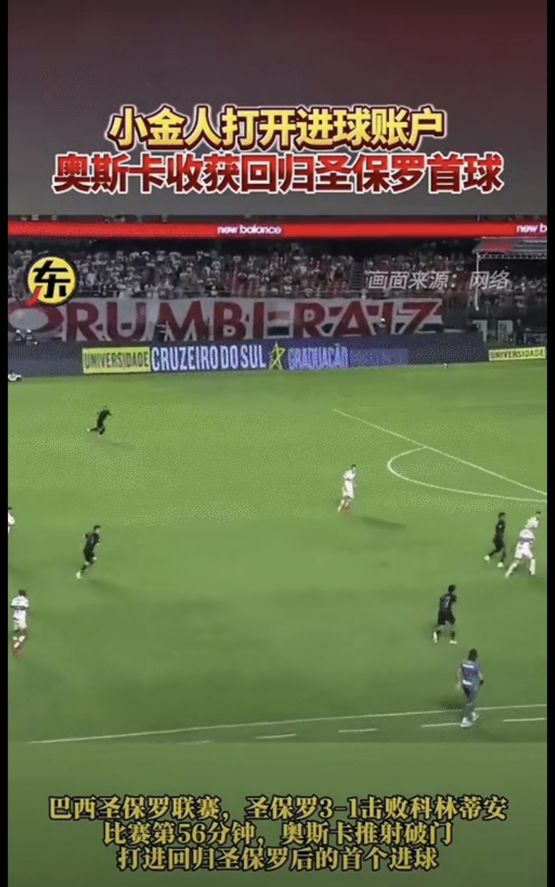 开云体育官方网站-巴西传奇球员回归赛场，引发热议