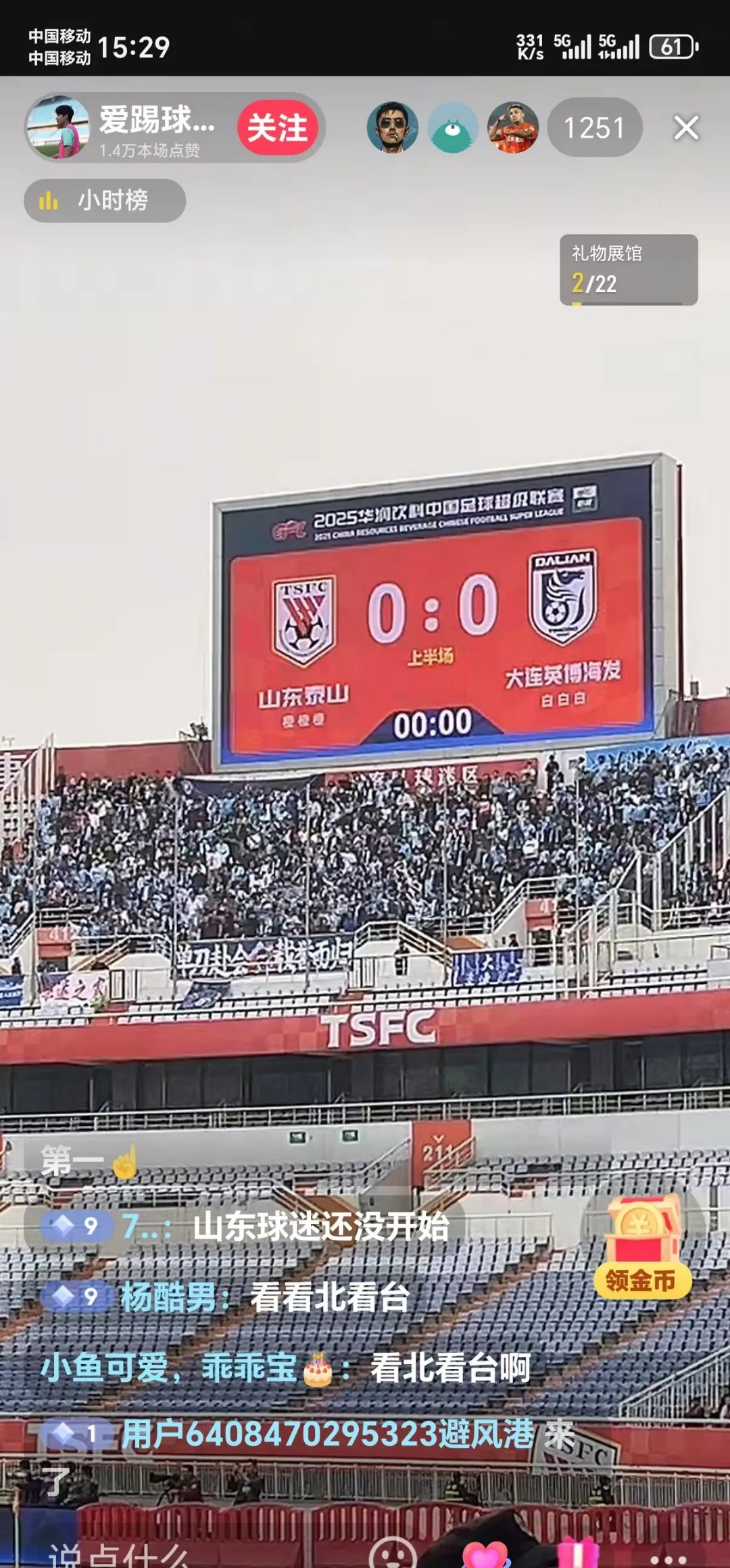 开云官网-山东鲁能再战大连，力争三分