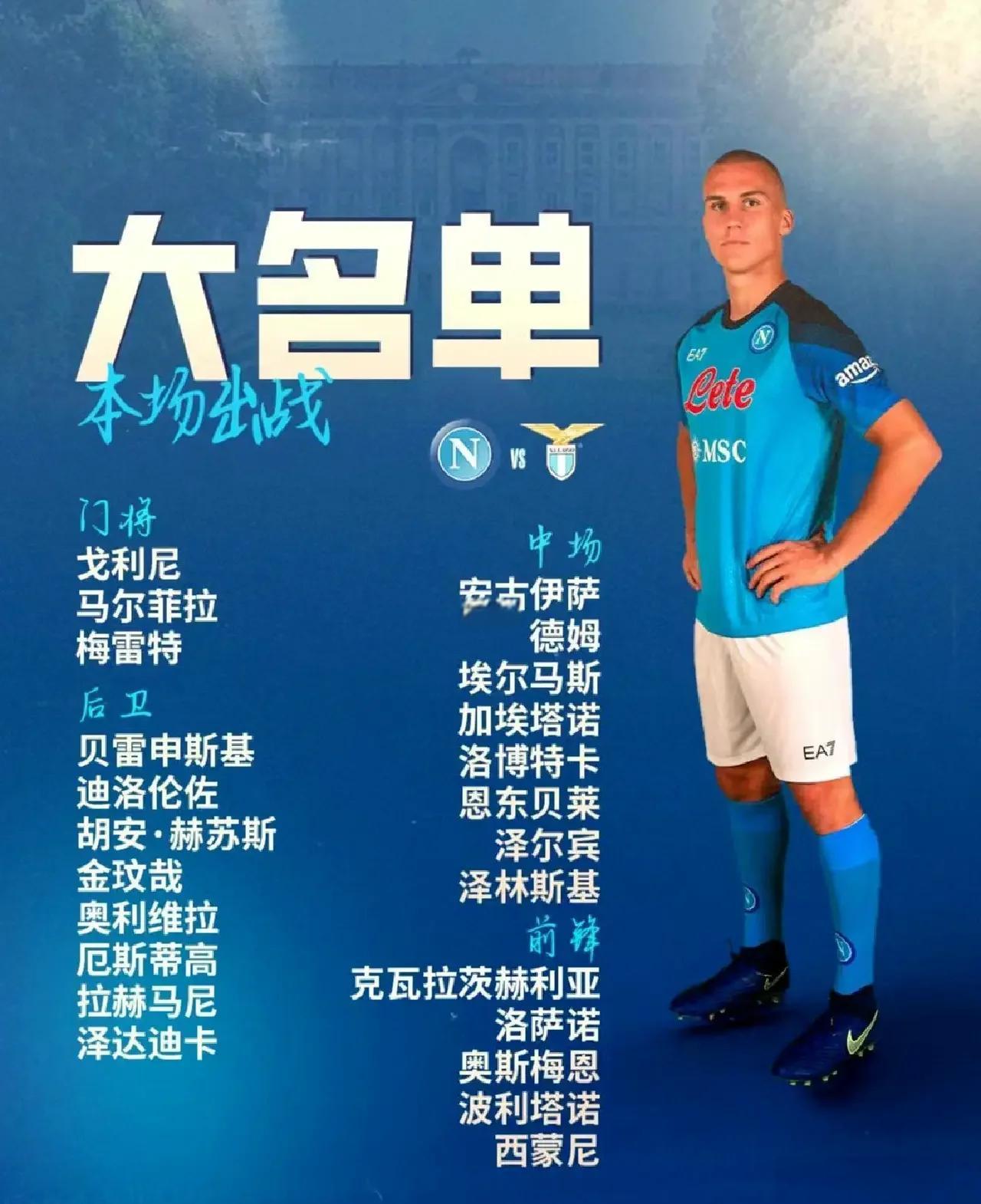 开云体育下载-关于拉齐奥主场告捷，领跑意甲积分榜的信息