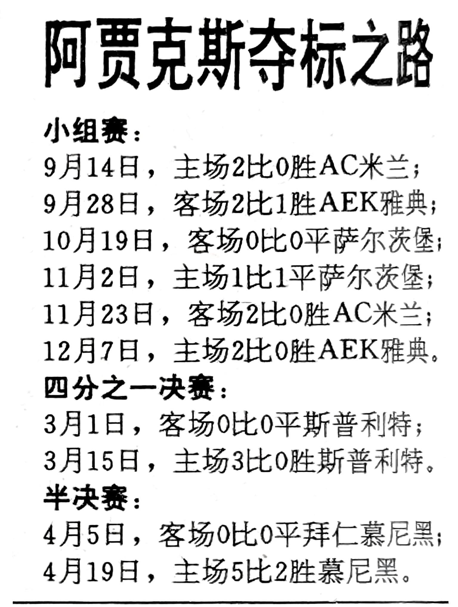开云体育官网-欧盟杯赛场发生扣人心弦一幕，球员难忘经历