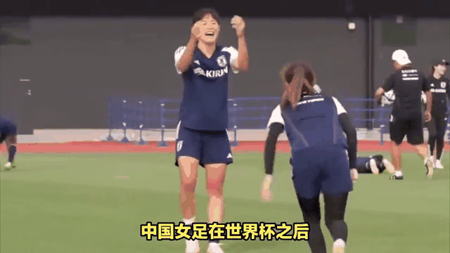 开云官方app入口-中国女足备战奥运,技不压身势如虹