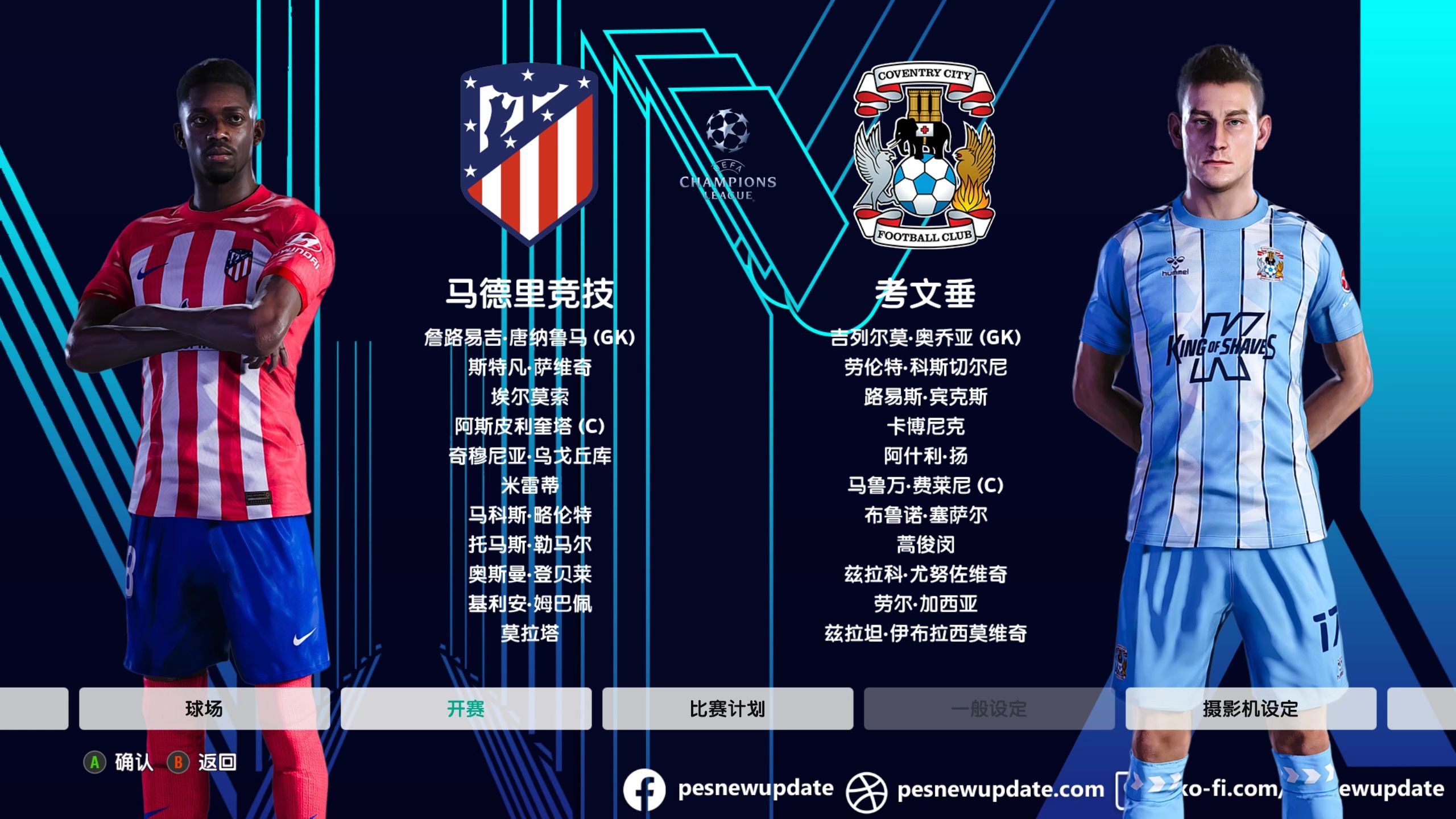 开云体育APP下载-马德里竞技取得连胜，重新进入欧战资格区