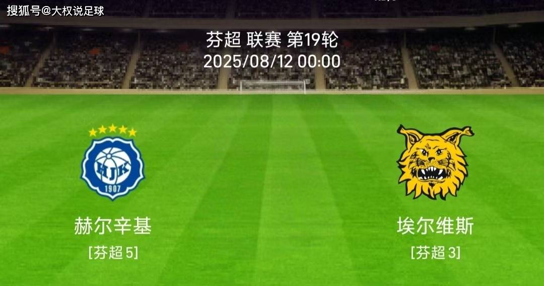 开云体育在线-赫尔辛基冶金队在福岛联赛中大胜