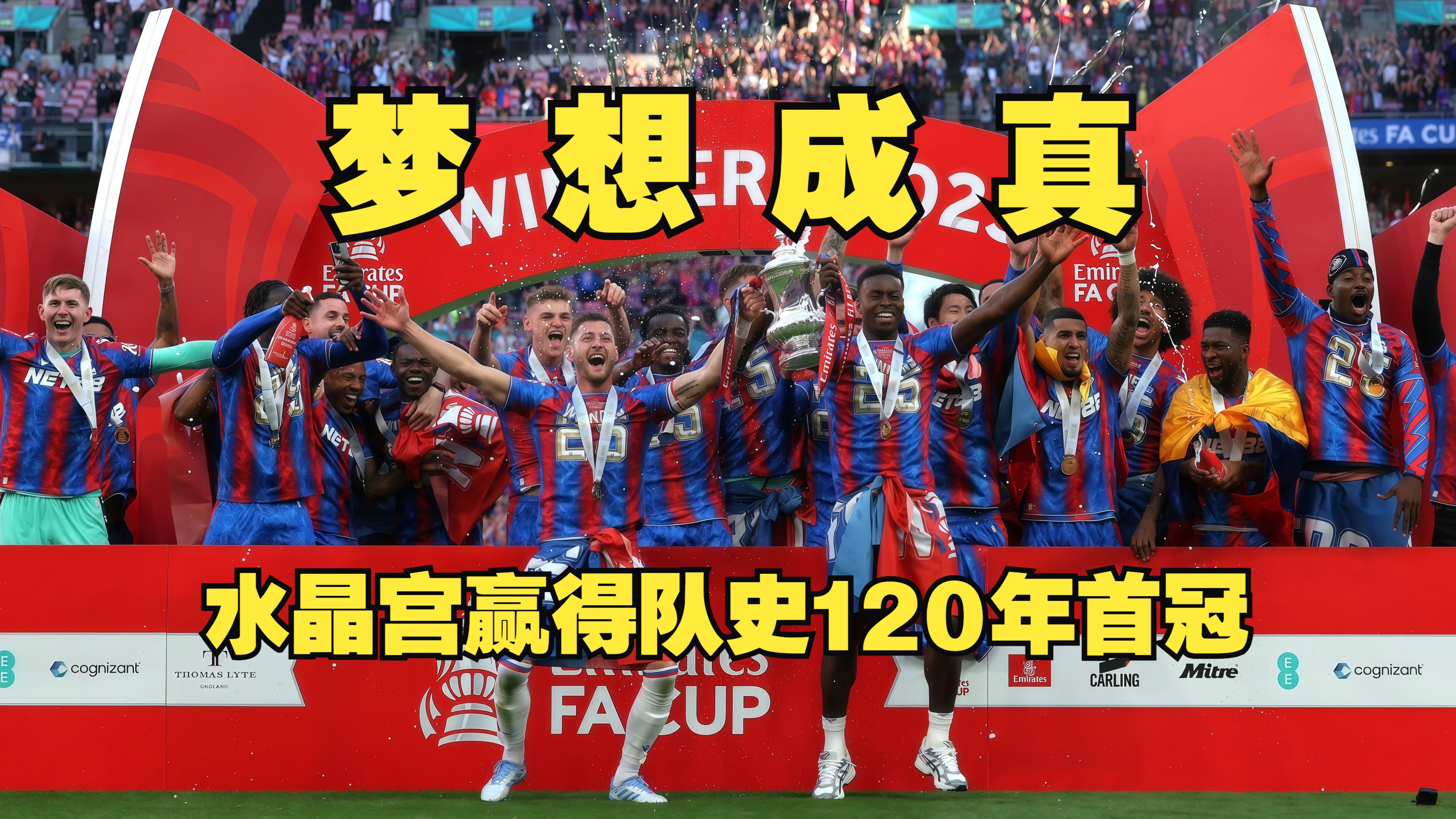 开云体育-曼城挑战水晶宫,胜负难料大战