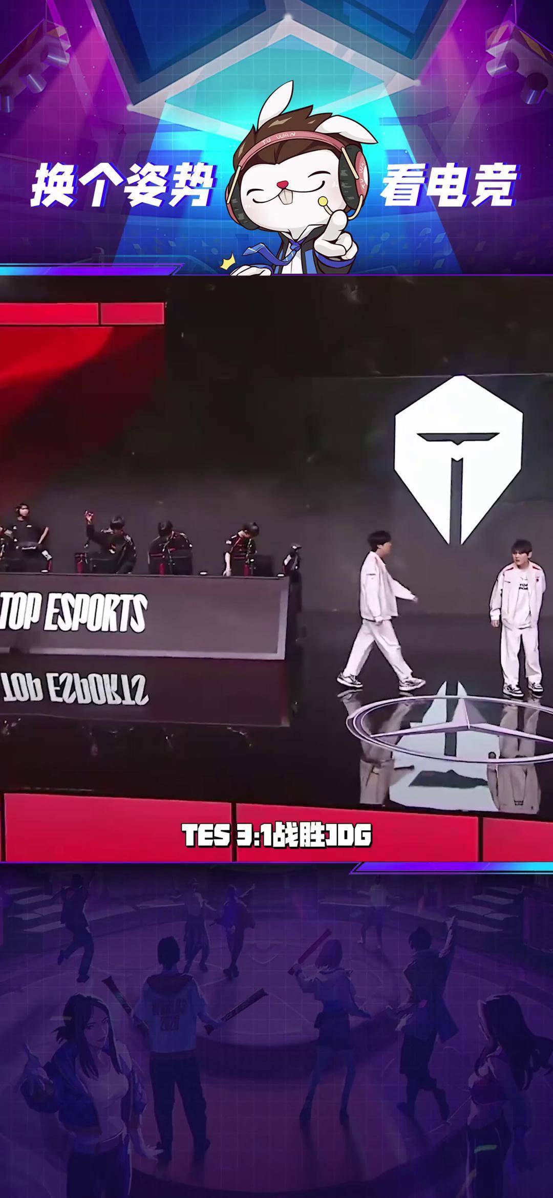 开云体育入口-TES翻盘GEN，Viper开启传奇时刻宿敌对决小组赛，强势挺进下一轮