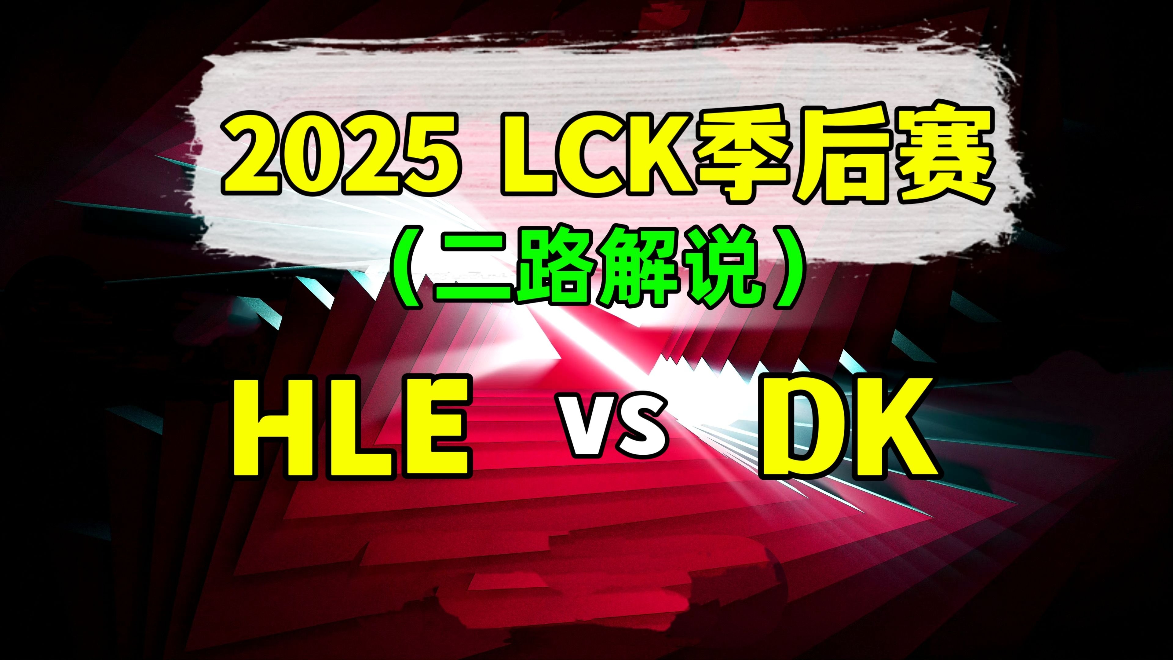 开云体育app-HLE鏖战MAD，Knight打出惊人五杀宿敌对决入围赛，成为赛场最大亮点