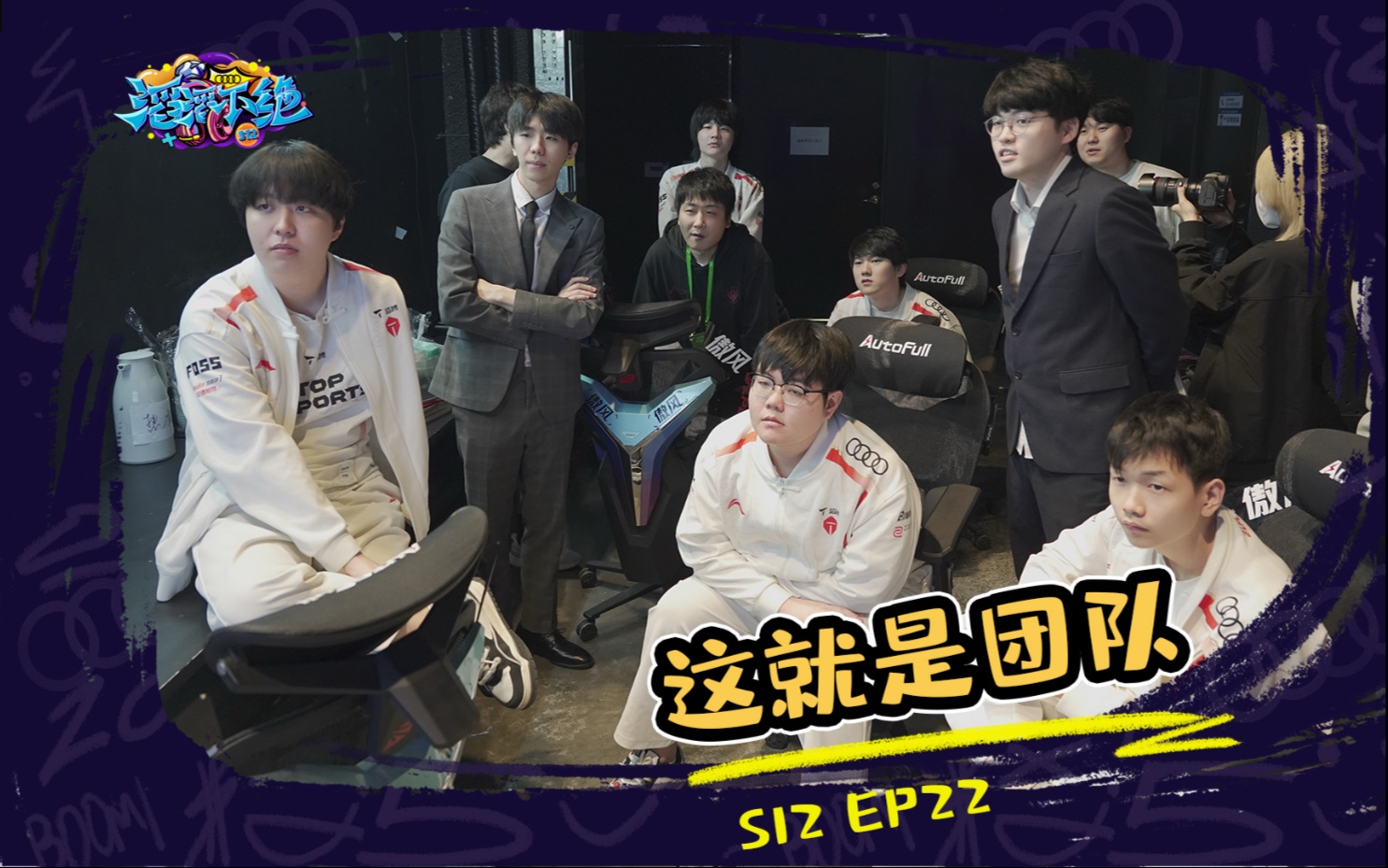 开云体育app-TES鏖战EG,Kanavi团战一打五强强对话入围赛,成为赛场最大亮点