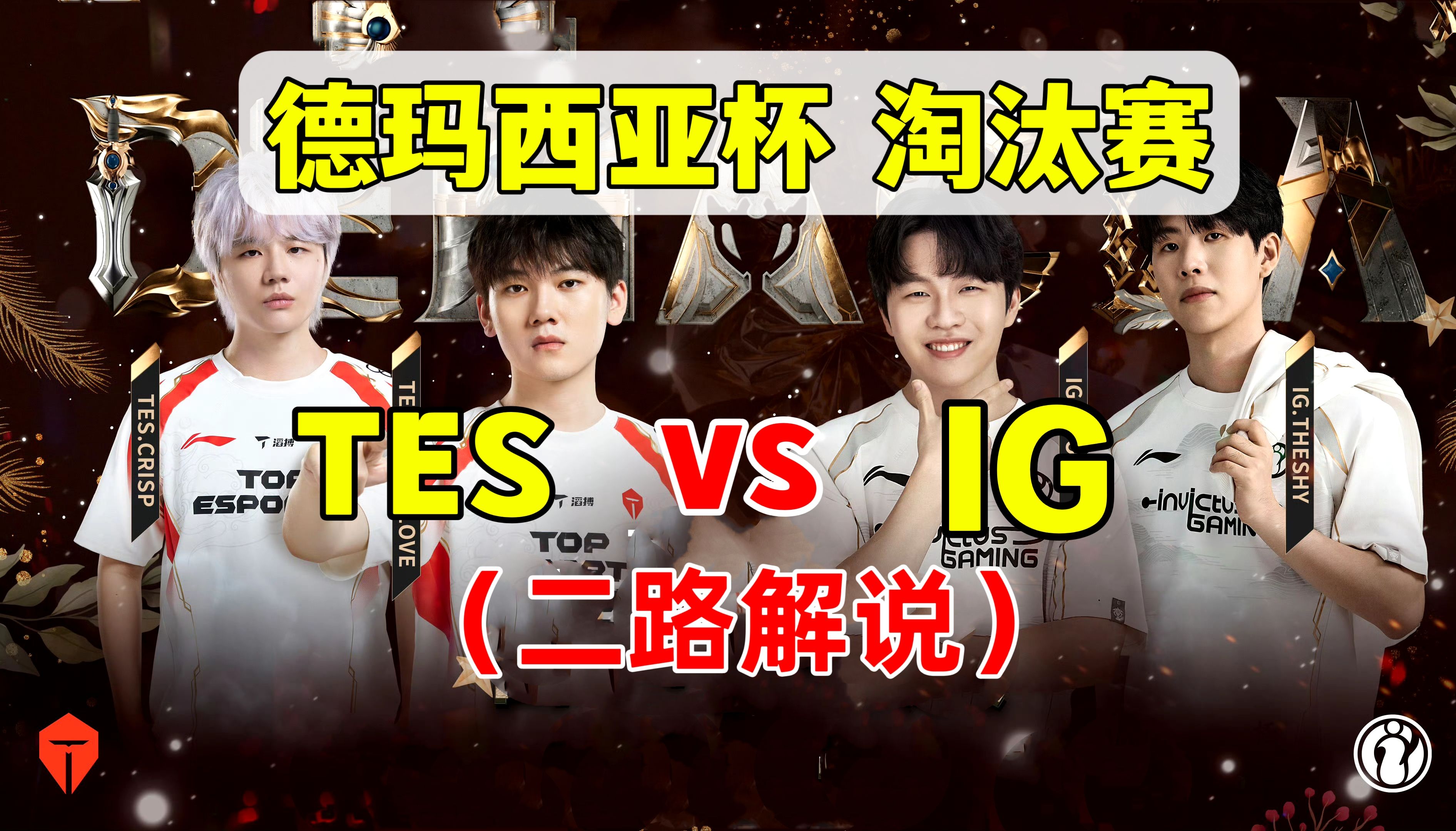 开云体育下载-TES鏖战FPX,Inspired线上压制力十足强强对话四强赛,成为赛场最大亮点