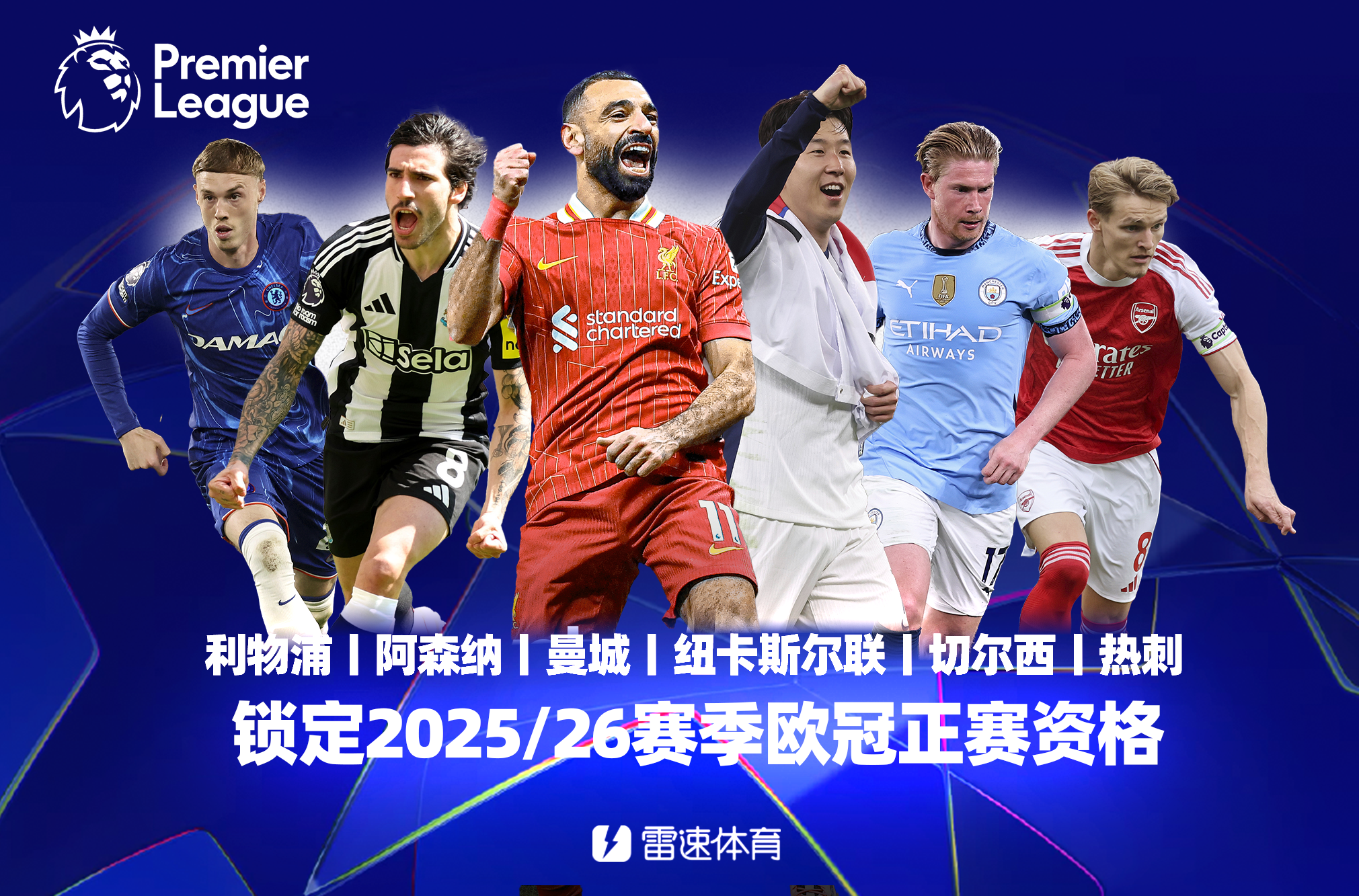 开云体育下载-利物浦客场惨败,英超卫冕冠军难留欧冠资格